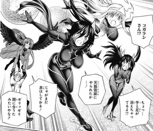 ゆらぎ荘の幽奈さん 第 164話 幽奈さん達の戦う意義 アイ 濱中博のきまぐれで自由奔放な日記ずら