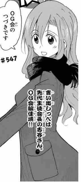 生徒会役員共 第547話 アイ 濱中博のきまぐれで自由奔放な日記ずら 生徒会役員共 第547話 アイ 濱中博のきまぐれで自由奔放な日記ずら