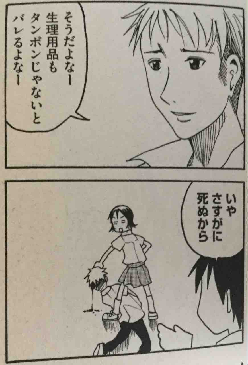 生徒会役員共 第458話 アイ 濱中博のきまぐれで自由奔放な日記ずら 生徒会役員共 第458話 アイ 濱中博のきまぐれで自由奔放な日記ずら