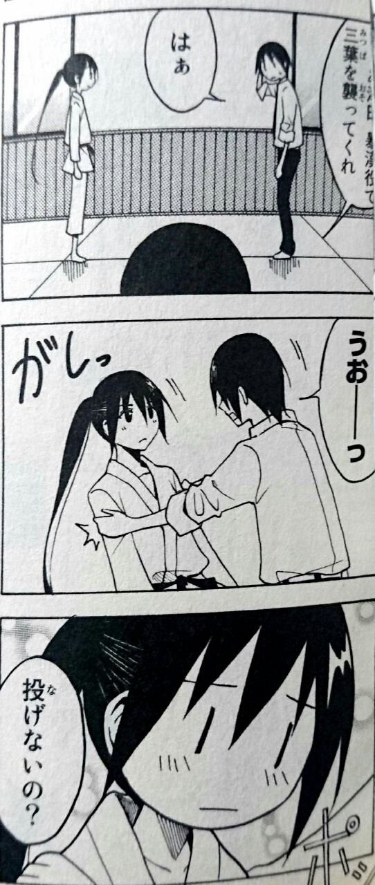 生徒会役員共 第401話 アイ 濱中博のきまぐれで自由奔放な日記ずら 生徒会役員共 第401話 アイ 濱中博のきまぐれで自由奔放な日記ずら
