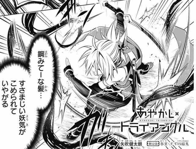 あやかしトライアングル 第52話 祭里 すずvs縊鬼 アイ 濱中博のきまぐれで自由奔放な日記ずら あやかしトライアングル 第52話 祭里 すずvs縊鬼 アイ 濱中博のきまぐれで自由奔放な日記ずら