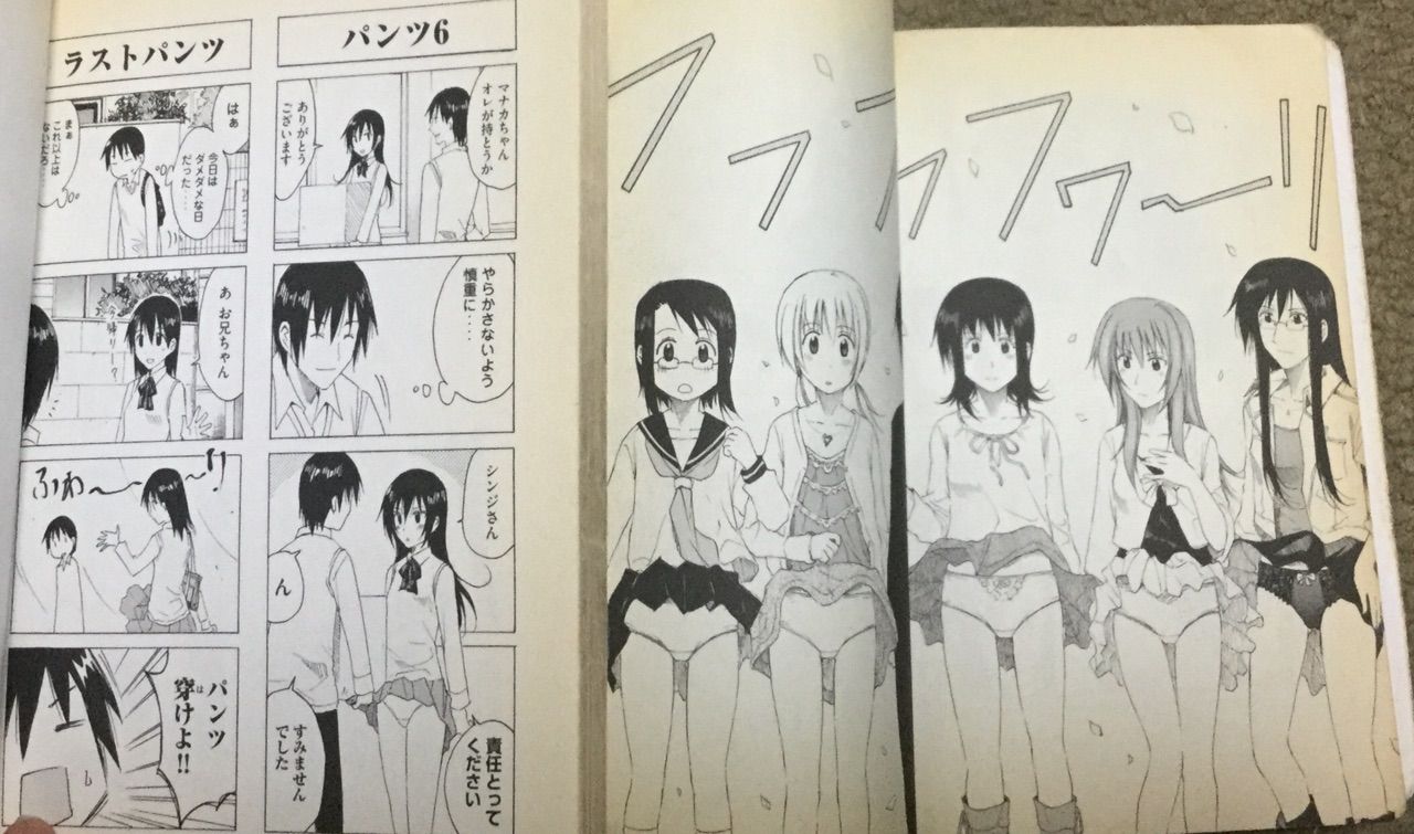 生徒会役員共 第450話 アイ 濱中博のきまぐれで自由奔放な日記ずら 生徒会役員共 第450話 アイ 濱中博のきまぐれで自由奔放な日記ずら