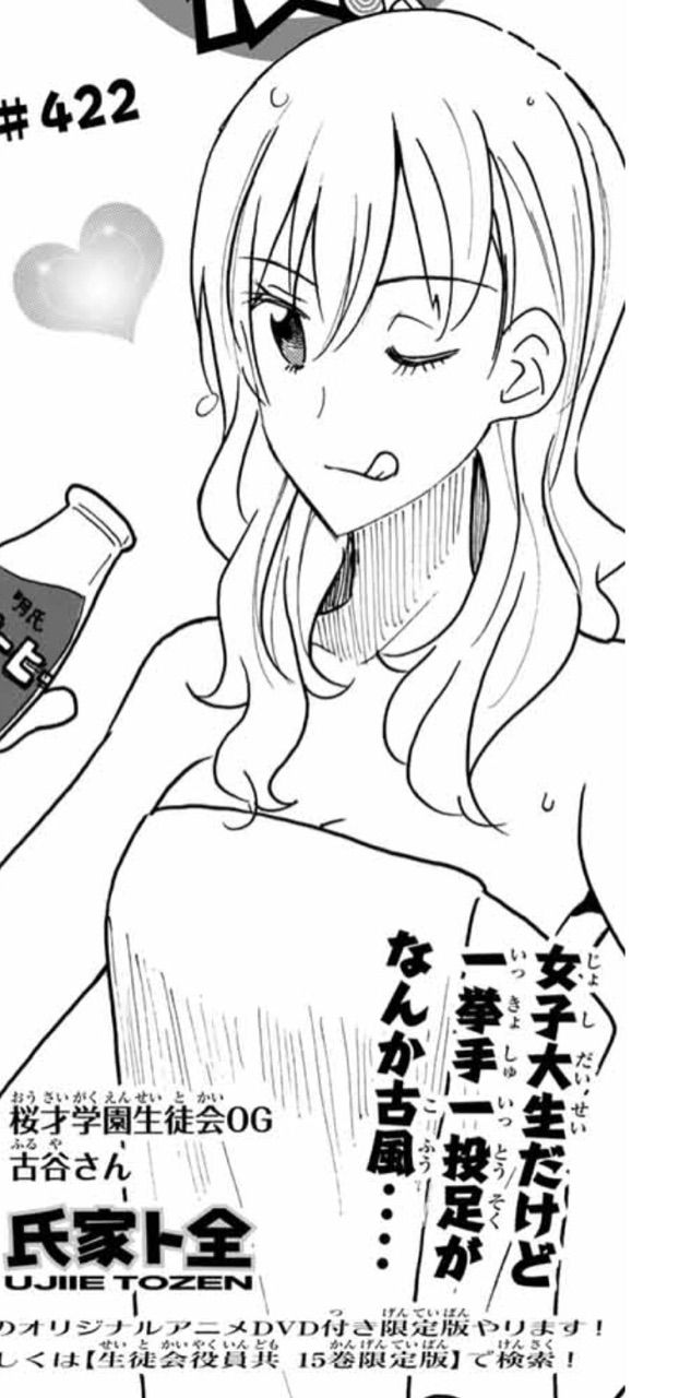 生徒会役員共 第422話 アイ 濱中博のきまぐれで自由奔放な日記ずら 生徒会役員共 第422話 アイ 濱中博のきまぐれで自由奔放な日記ずら