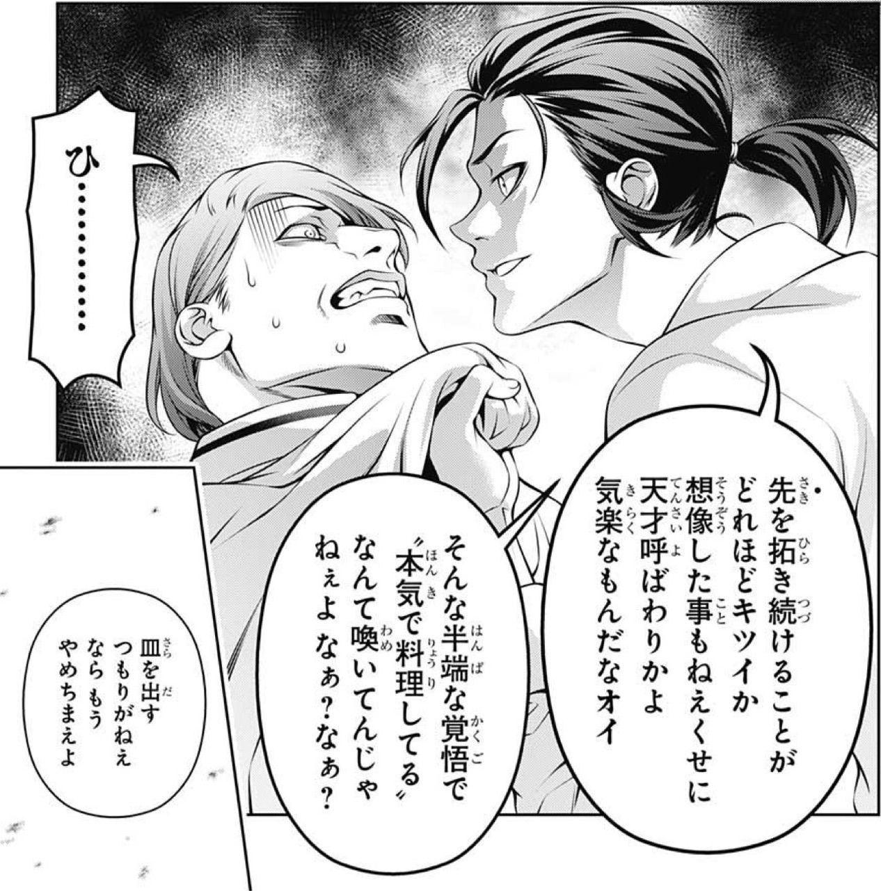 食戟のソーマ 第196話 先頭を往く者 アイ 濱中博のきまぐれで自由奔放な日記ずら 食戟のソーマ 第196話 先頭を往く者 アイ 濱中博のきまぐれで自由奔放な日記ずら