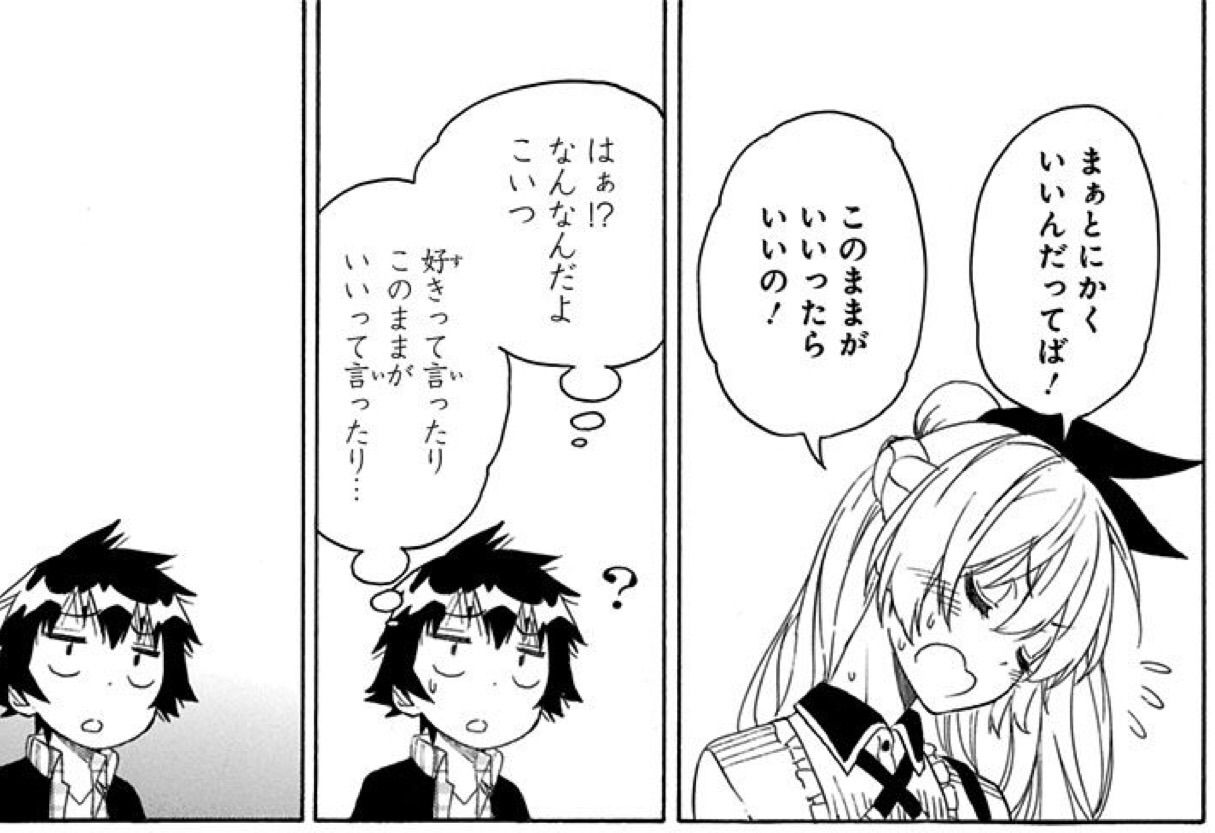ニセコイ 第0話 キヅイタ アイ 濱中博のきまぐれで自由奔放な日記ずら ニセコイ 第0話 キヅイタ アイ 濱中博のきまぐれで自由奔放な日記ずら