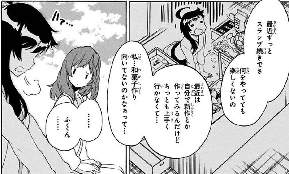 ニセコイ 第1話 ハルカゼ アイ 濱中博のきまぐれで自由奔放な日記ずら ニセコイ 第1話 ハルカゼ アイ 濱中博のきまぐれで自由奔放な日記ずら