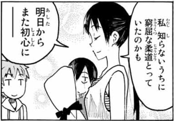 生徒会役員共 第430話 アイ 濱中博のきまぐれで自由奔放な日記ずら 生徒会役員共 第430話 アイ 濱中博のきまぐれで自由奔放な日記ずら