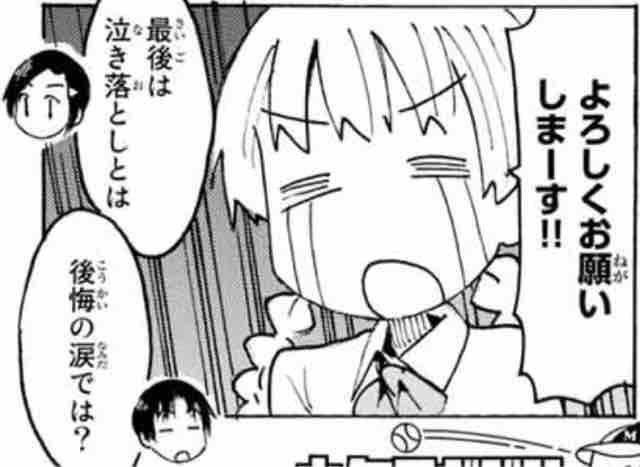生徒会役員共 第537話 アイ 濱中博のきまぐれで自由奔放な日記ずら 生徒会役員共 第537話 アイ 濱中博のきまぐれで自由奔放な日記ずら
