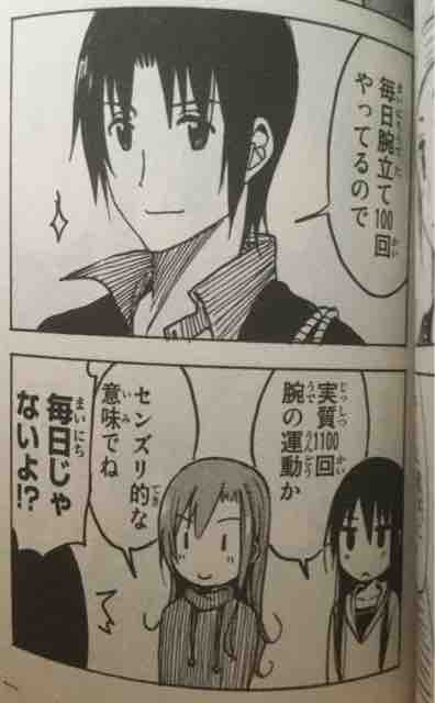 生徒会役員共 第471話 アイ 濱中博のきまぐれで自由奔放な日記ずら 生徒会役員共 第471話 アイ 濱中博のきまぐれで自由奔放な日記ずら