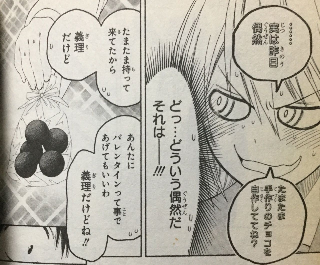 ニセコイ 第200話 キヅイタ アイ 濱中博のきまぐれで自由奔放な ニセコイ 第200話 キヅイタ アイ 濱中博のきまぐれで自由奔放な