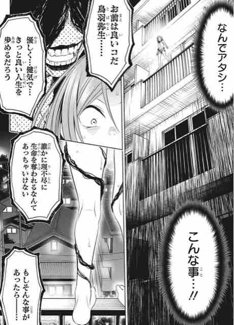 あやかしトライアングル 第52話 祭里 すずvs縊鬼 アイ 濱中博のきまぐれで自由奔放な日記ずら あやかしトライアングル 第52話 祭里 すずvs縊鬼 アイ 濱中博のきまぐれで自由奔放な日記ずら