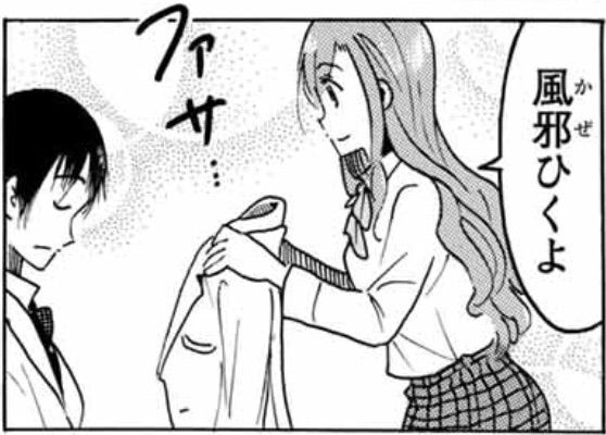 生徒会役員共 第457話 アイ 濱中博のきまぐれで自由奔放な日記ずら