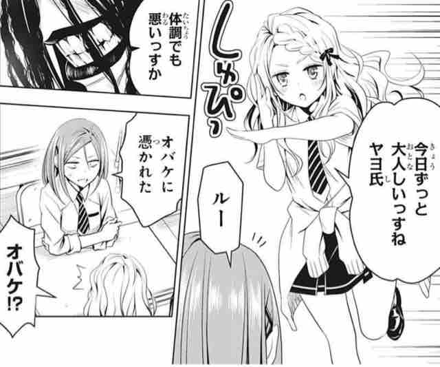 あやかしトライアングル 第51話 視えちゃった アイ 濱中博のきまぐれで自由奔放な日記ずら あやかしトライアングル 第51話 視えちゃった アイ 濱中博のきまぐれで自由奔放な日記ずら