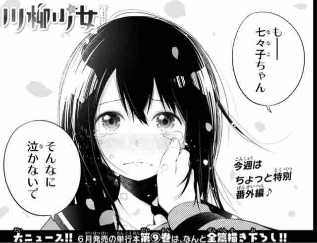 人気の贈り物が 川柳少女 1 9巻セット コミック 少女 中高生 一般 人気の贈り物が 川柳少女 1 9巻セット コミック 少女 中高生 一般