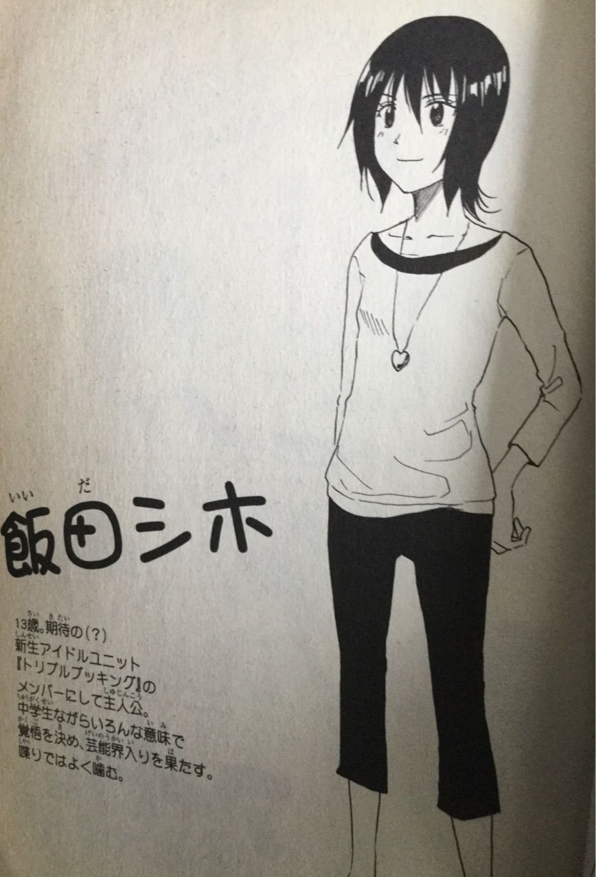 生徒会役員共 第425話 アイ 濱中博のきまぐれで自由奔放な日記ずら 生徒会役員共 第425話 アイ 濱中博のきまぐれで自由奔放な日記ずら
