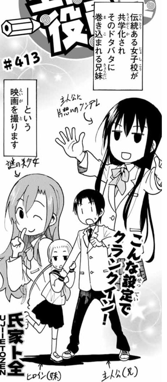 生徒会役員共 第413話 アイ 濱中博のきまぐれで自由奔放な日記ずら 生徒会役員共 第413話 アイ 濱中博のきまぐれで自由奔放な日記ずら