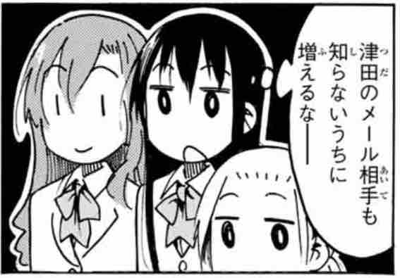 生徒会役員共 第463話 アイ 濱中博のきまぐれで自由奔放な日記ずら