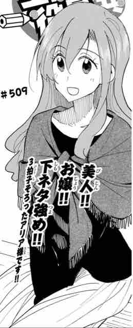 生徒会役員共 第509話 アイ 濱中博のきまぐれで自由奔放な日記ずら 生徒会役員共 第509話 アイ 濱中博のきまぐれで自由奔放な日記ずら