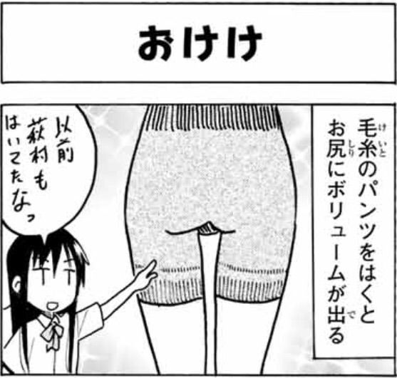 生徒会役員共 第426話 アイ 濱中博のきまぐれで自由奔放な日記ずら