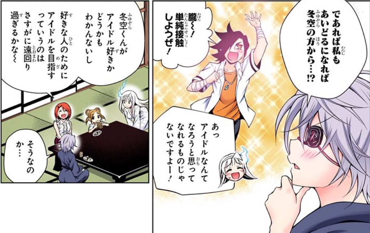 ゆらぎ荘の幽奈さん 第 36話 朧さんは2推しでいい アイ 濱中博のきまぐれで自由奔放な日記ずら