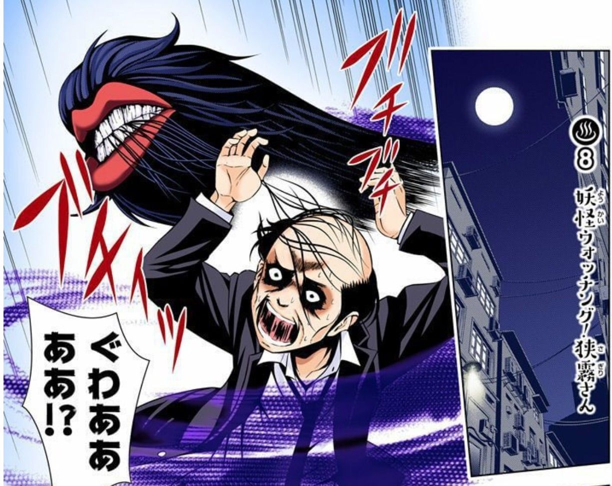 ゆらぎ荘の幽奈さん 第 8話 妖怪ウォッチング 狭霧さん アイ 濱中博のきまぐれで自由奔放な日記ずら