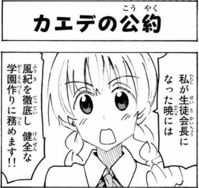 生徒会役員共 第537話 アイ 濱中博のきまぐれで自由奔放な日記ずら 生徒会役員共 第537話 アイ 濱中博のきまぐれで自由奔放な日記ずら