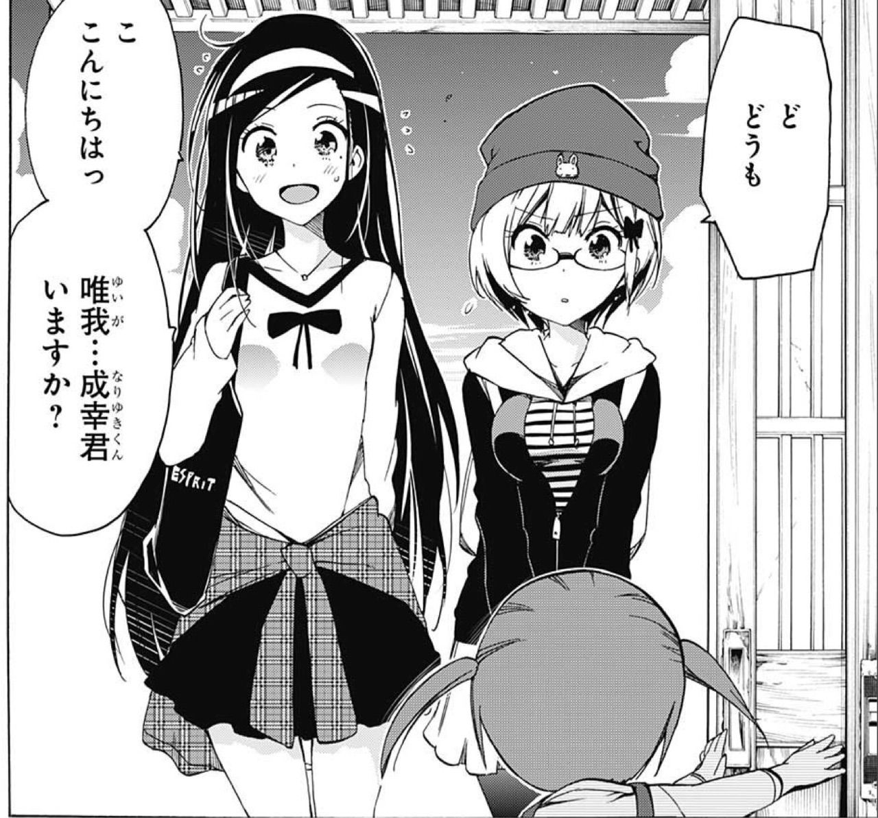 ぼくたちは勉強ができない 問3 天才の来訪は X の一大事である アイ 濱中博のきまぐれで自由奔放な日記ずら