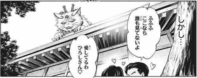 あやかしトライアングル 第41話 すずのおへそ アイ 濱中博のきまぐれで自由奔放な日記ずら