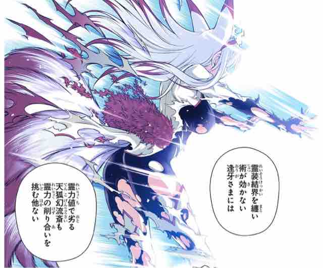ゆらぎ荘の幽奈さん 第 125話 天狐幻流斎の幽奈さん アイ 濱中博のきまぐれで自由奔放な日記ずら ゆらぎ荘の幽奈さん 第 125話 天狐幻流斎の幽奈さん アイ 濱中博のきまぐれで自由奔放な日記ずら