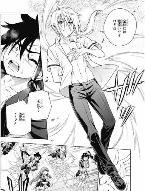 ゆらぎ荘の幽奈さん 第 165話 霊媒体質のコガラシ君 アイ 濱中博のきまぐれで自由奔放な日記ずら ゆらぎ荘の幽奈さん 第 165話 霊媒体質のコガラシ君 アイ 濱中博のきまぐれで自由奔放な日記ずら