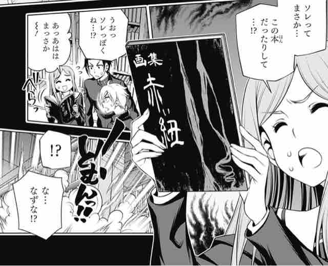ゆらぎ荘の幽奈さん 第 151話 湯煙高校七不思議レポートその2 アイ 濱中博のきまぐれで自由奔放な日記ずら ゆらぎ荘の幽奈さん 第 151話 湯煙高校七不思議レポートその2 アイ 濱中博のきまぐれで自由奔放な日記ずら