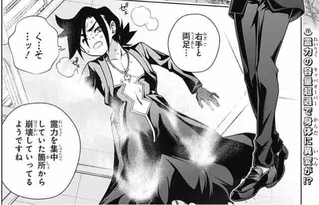 ゆらぎ荘の幽奈さん 第 164話 幽奈さん達の戦う意義 アイ 濱中博のきまぐれで自由奔放な日記ずら