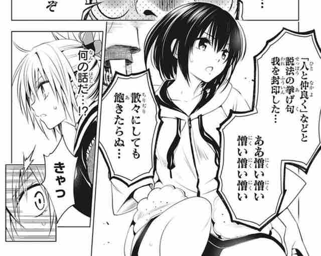 あやかしトライアングル 第30話 画楽を追え アイ 濱中博のきまぐれで自由奔放な日記ずら