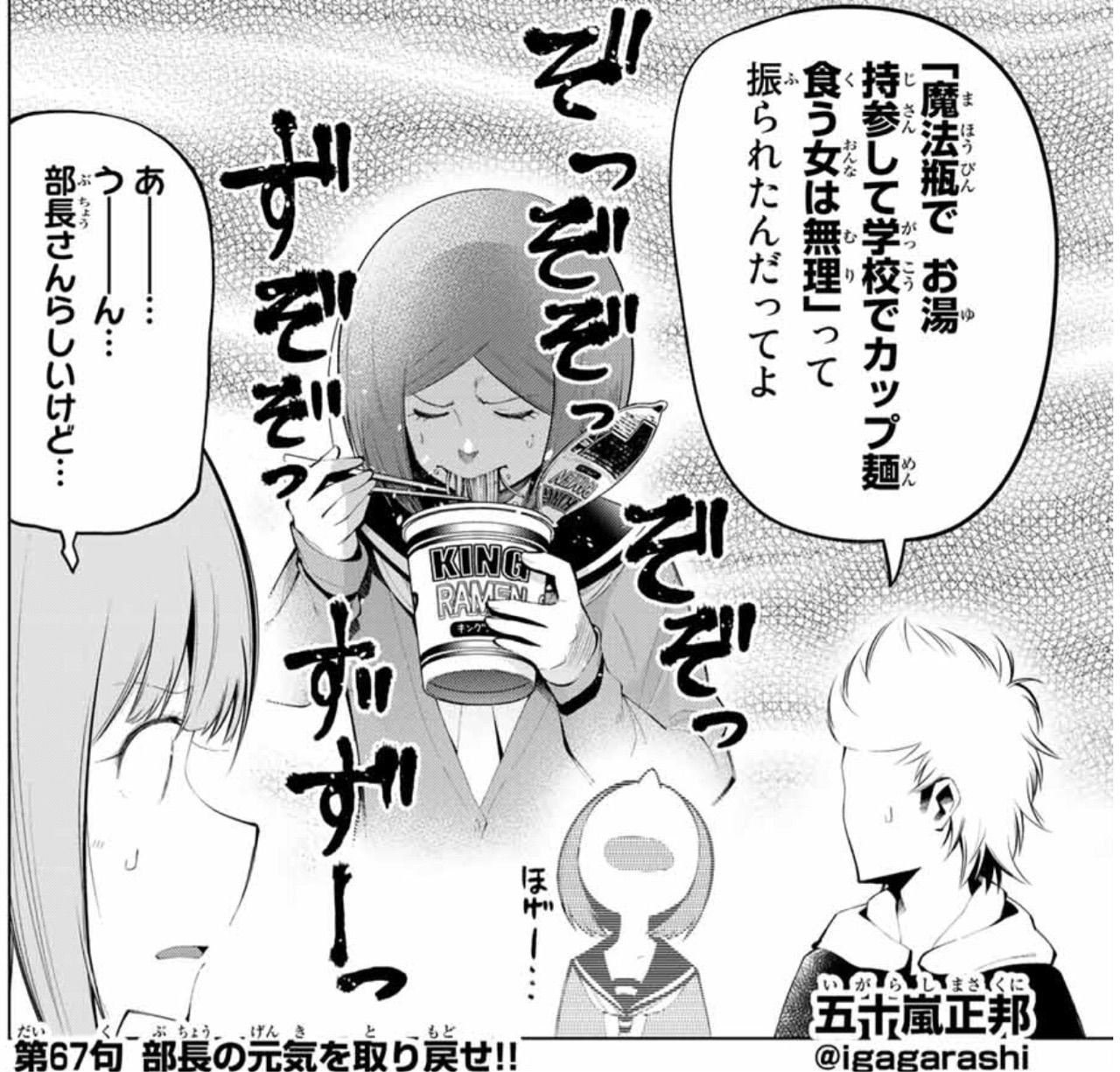 川柳少女 第67旬 部長の元気を取り戻せ アイ 濱中博のきまぐれで自由奔放な日記ずら 川柳少女 第67旬 部長の元気を取り戻せ アイ 濱中博のきまぐれで自由奔放な日記ずら