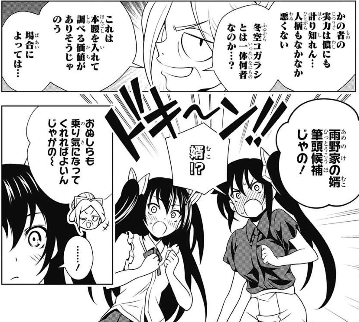 ゆらぎ荘の幽奈さん 第 34話 ストップ 雲雀ちゃん アイ 濱中博のきまぐれで自由奔放な日記ずら ゆらぎ荘の幽奈さん 第 34話 ストップ 雲雀ちゃん アイ 濱中博のきまぐれで自由奔放な日記ずら
