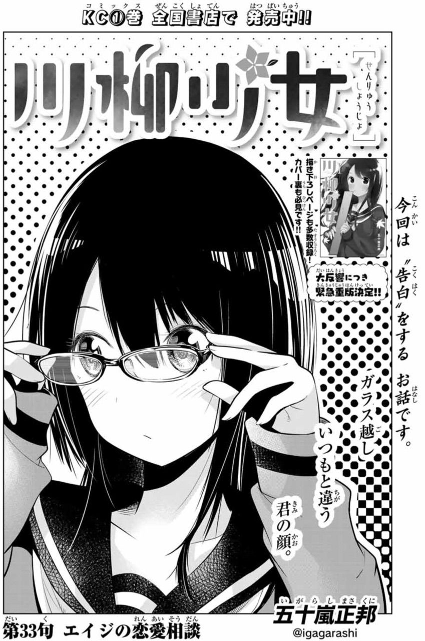 川柳少女 第33句 エイジの恋愛相談 アイ 濱中博のきまぐれで自由奔放な日記ずら 川柳少女 第33句 エイジの恋愛相談 アイ 濱中博のきまぐれで自由奔放な日記ずら