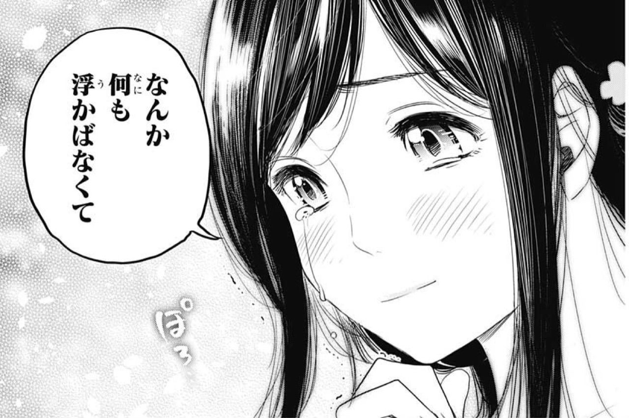 クロスアカウント 28 現実 2人 アイ 濱中博のきまぐれで自由奔放な日記ずら