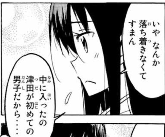 生徒会役員共 第409話 アイ 濱中博のきまぐれで自由奔放な日記ずら 生徒会役員共 第409話 アイ 濱中博のきまぐれで自由奔放な日記ずら