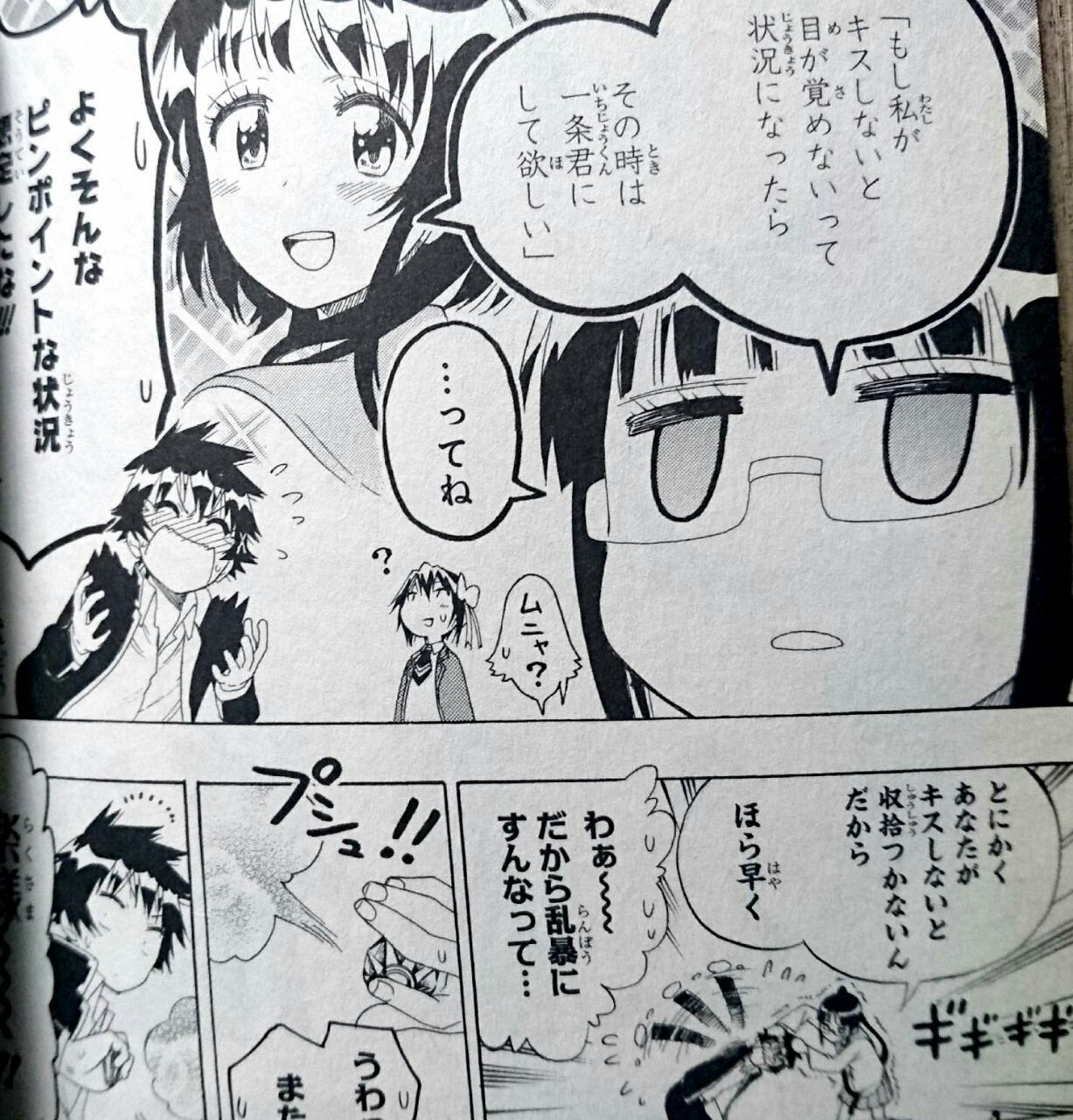 みんなのこち亀 ニセコイ 古見直志先生 アイ 濱中博のきまぐれで自由奔放な日記ずら みんなのこち亀 ニセコイ 古見直志先生 アイ 濱中博のきまぐれで自由奔放な日記ずら
