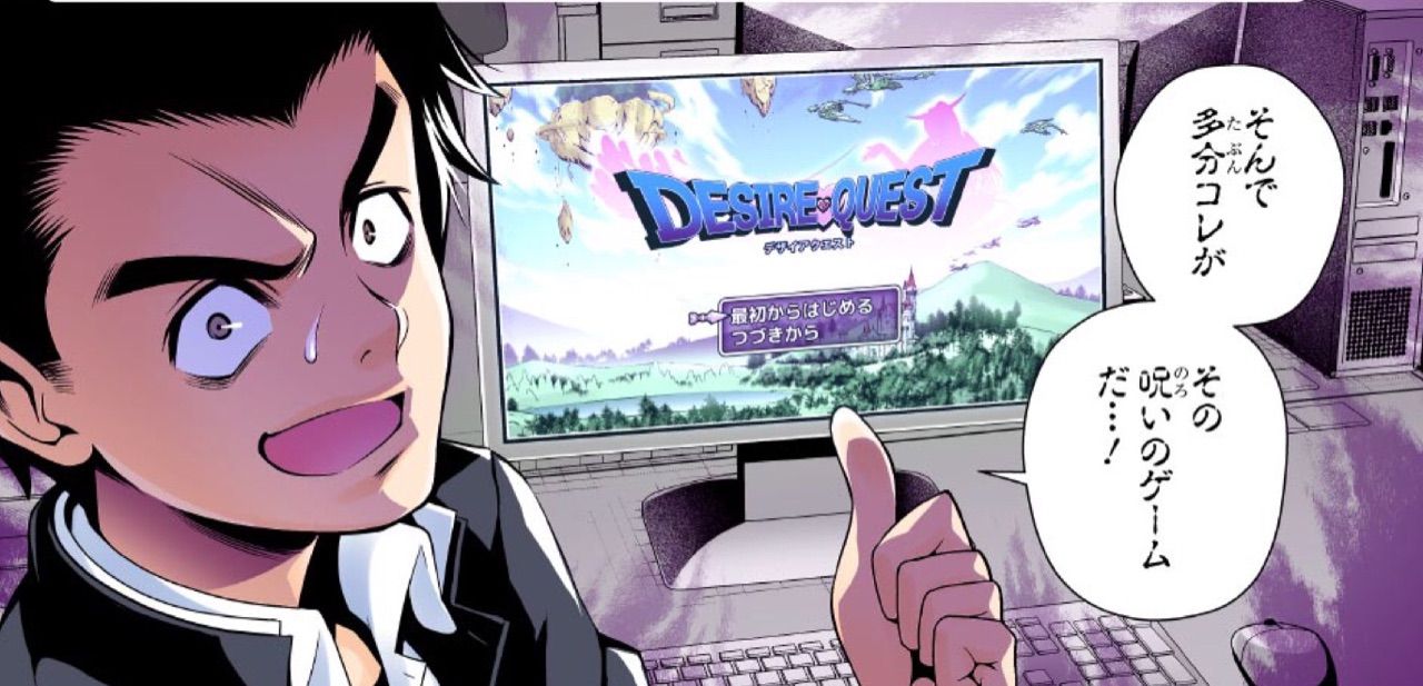 ゆらぎ荘の幽奈さん 第 79話 超攻略 呪いのゲーム アイ 濱中博のきまぐれで自由奔放な日記ずら