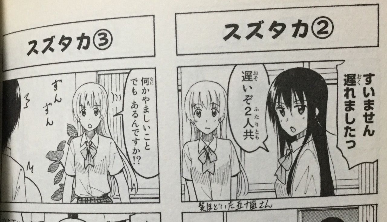 生徒会役員共 第441話 アイ 濱中博のきまぐれで自由奔放な日記ずら