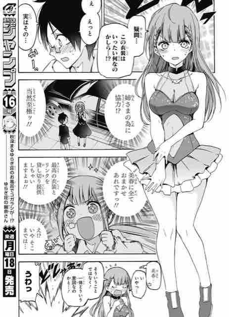 最も選択された ぼくたちは勉強ができない 103 6361 ぼくたちは勉強ができない 103