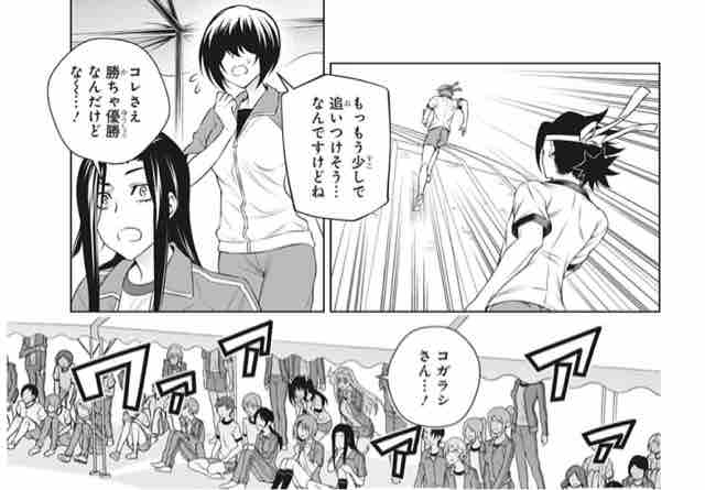 ゆらぎ荘の幽奈さん 第 173話 ゆらぎ荘の大運動会開幕 アイ 濱中博のきまぐれで自由奔放な日記ずら ゆらぎ荘の幽奈さん 第 173話 ゆらぎ荘の大運動会開幕 アイ 濱中博のきまぐれで自由奔放な日記ずら