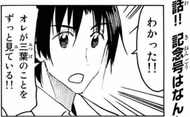 生徒会役員共 第496話 アイ 濱中博のきまぐれで自由奔放な日記ずら 生徒会役員共 第496話 アイ 濱中博のきまぐれで自由奔放な日記ずら