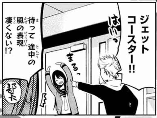 川柳少女 第8 9句 遊園地に行こう 前編 後編 アイ 濱中博のきまぐれで自由奔放な日記ずら