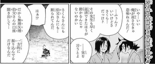 ゆらぎ荘の幽奈さん 第 167話 大いなる危機とコガラシ君 アイ 濱中博のきまぐれで自由奔放な日記ずら ゆらぎ荘の幽奈さん 第 167話 大いなる危機とコガラシ君 アイ 濱中博のきまぐれで自由奔放な日記ずら