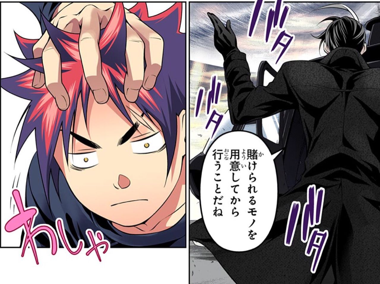 食戟のソーマ 第193話 宣戦布告 アイ 濱中博のきまぐれで自由奔放な日記ずら