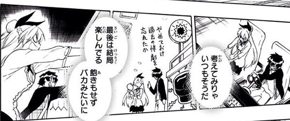 ニセコイ 第198話 グウゼン アイ 濱中博のきまぐれで自由奔放な日記ずら