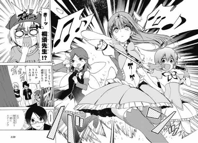 週刊少年ジャンプ　ぼくたちは勉強ができない　桐須真冬ふわふわタオル 桐須真冬 描き下ろし 120cmビッグタオル [ぼくたちは勉強が