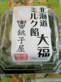 daihuku